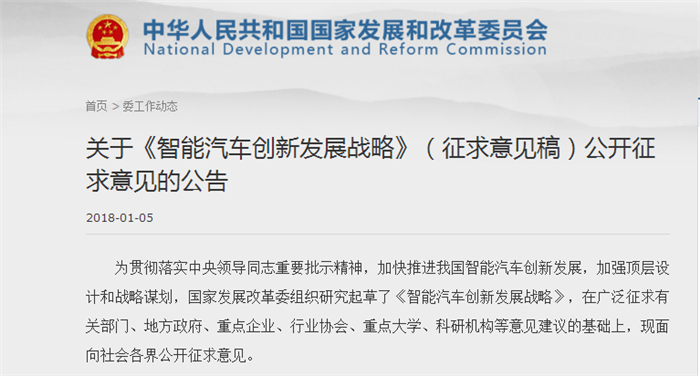 喜忧参半！2018年上半年自动驾驶领域大事件盘点