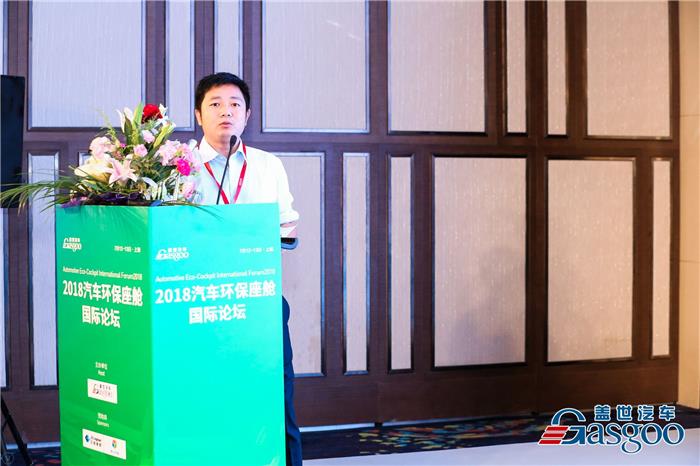 【2018汽车环保座舱论坛】比亚迪汽车工业有限公司产品经理许敏：空调“洁净”系统多功能化