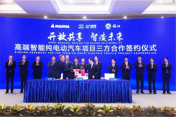 北汽麦格纳合资公司或为滴滴、奇点生产汽车