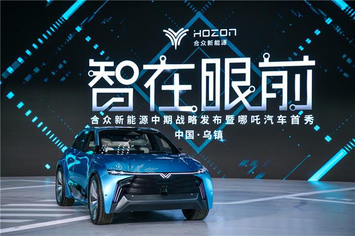 合众新能源发布三年战略规划，哪吒N01首发亮相