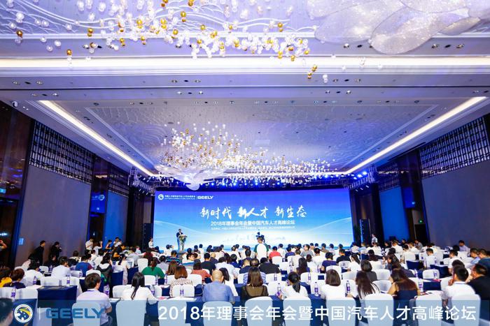 付于武卸任 朱明荣接任汽车人才研究会理事长