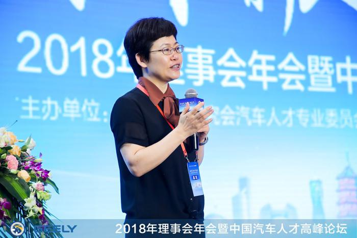 【中汽人论坛】浙江吉利控股集团副总裁魏梅：将所需人才素养传递给教育体系和供应商