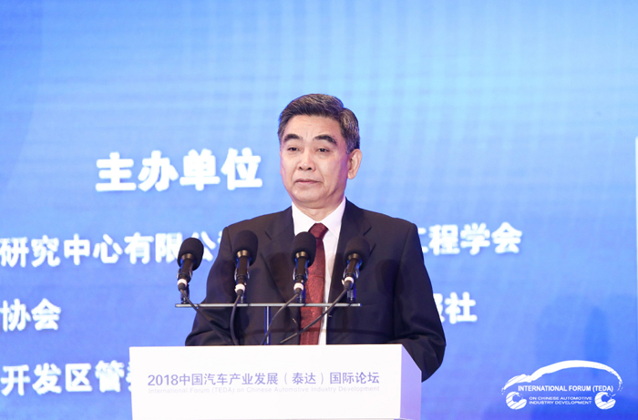 2018泰达论坛：从五部委发言看汽车未来发展走向