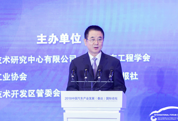 2018泰达论坛：从五部委发言看汽车未来发展走向