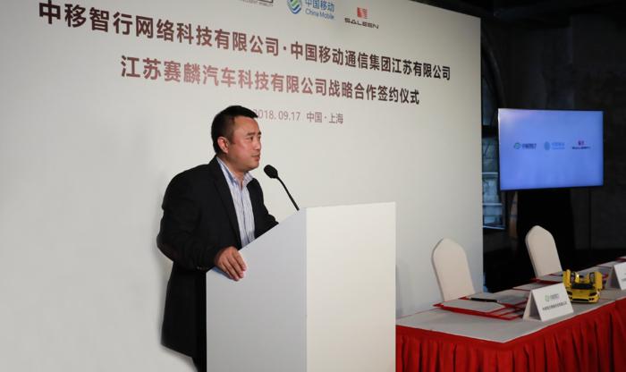 赛麟汽车携手中国移动 联手布局车联网市场