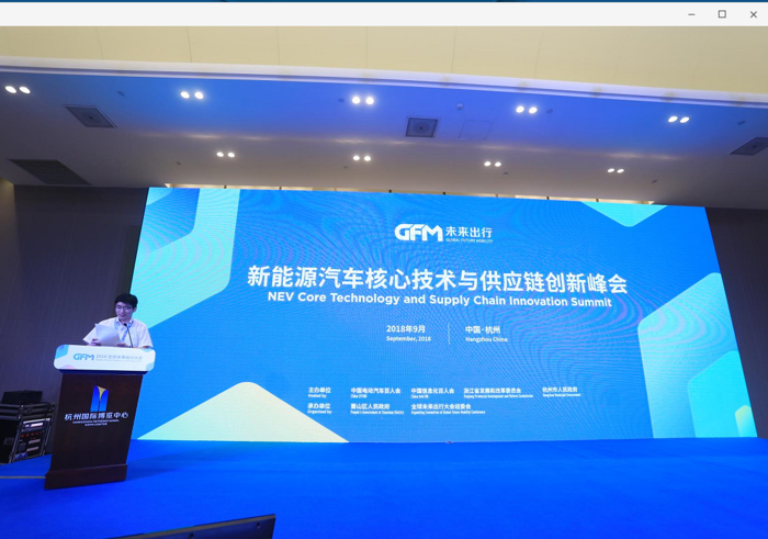 【2018全球未来出行大会】中国电动汽车百人会研究院副院长高翔：新能源与智能网联汽车时代供应链面临的变革与机遇