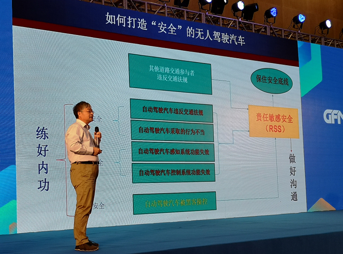 【智能网联核心技术论坛】同济大学朱西产：智能驾驶给汽车产业带来的机遇和挑战