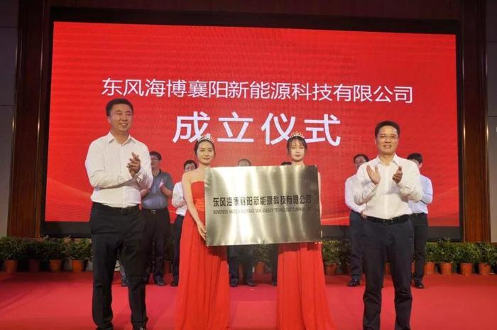 东风与海博思创合资三电公司 加码新能源业务