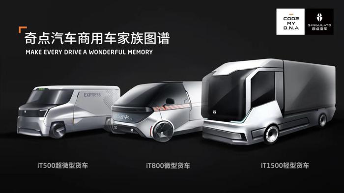 总投资50亿 奇点汽车湖南株洲高品质智能电动商用车基地动工