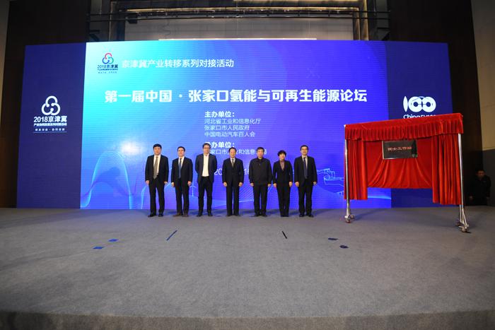 张家口全面布局氢能生态：2020年生产氢燃料客车4500辆，建成加氢站21座