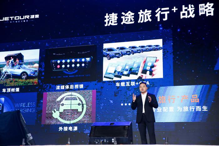 精耕“旅行+”细分市场，“旅型”智能SUV捷途X70S上市7.69万起售