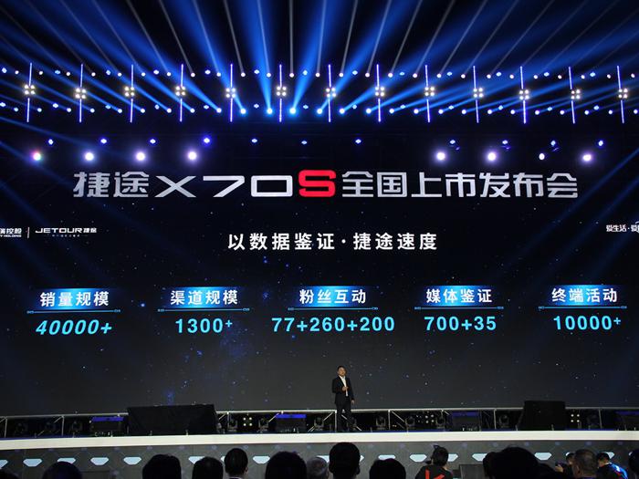 精耕“旅行+”细分市场，“旅型”智能SUV捷途X70S上市7.69万起售