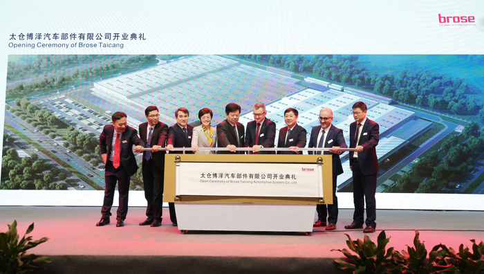 总投资14亿  博泽亚洲最大生产基地正式投产