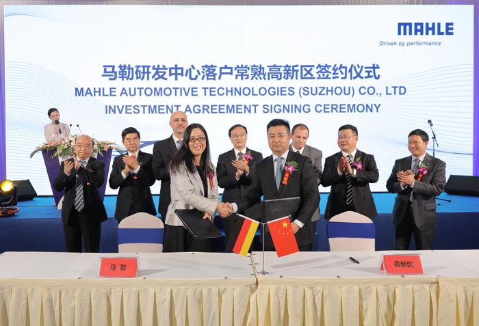 马勒将在常熟新建研发中心