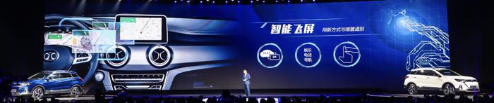 定义全智能长续航，北汽新能源EX5 补贴后16.99万起
