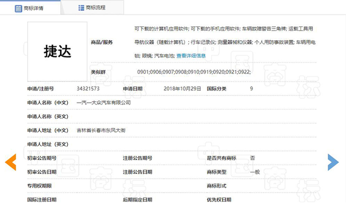 全新品牌即将发布，一汽-大众今年的发展契机在哪里？