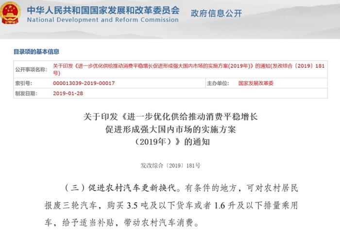 海马汽车实施下乡补贴，最高减免5990元