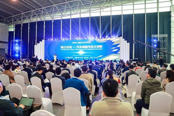 2018中国汽车工程学会年会暨展览会圆满落幕