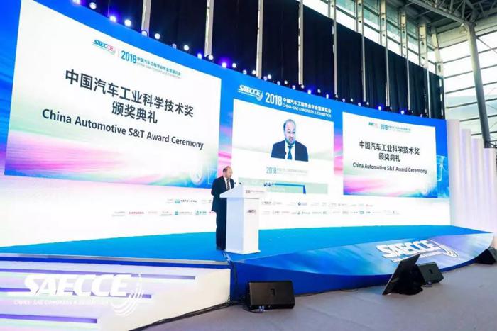 2018中国汽车工程学会年会暨展览会圆满落幕