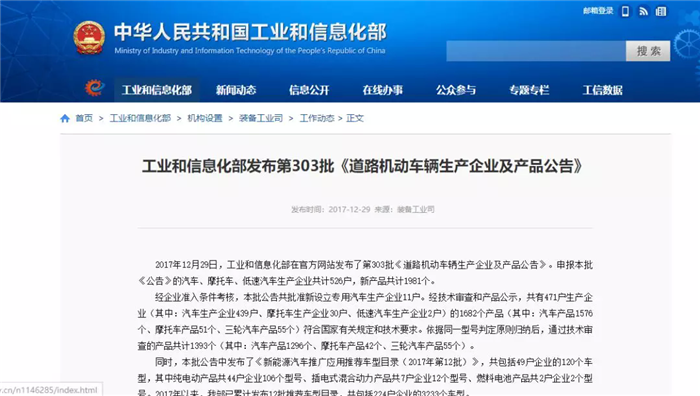 49家车企120款车型入围工信部第12批新能源车型目录