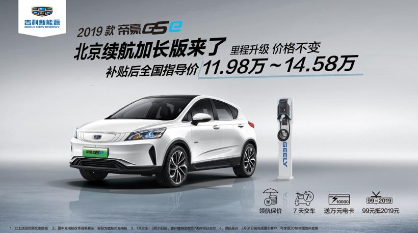 新能源补贴政策取消后 什么样的纯电动车值得买？