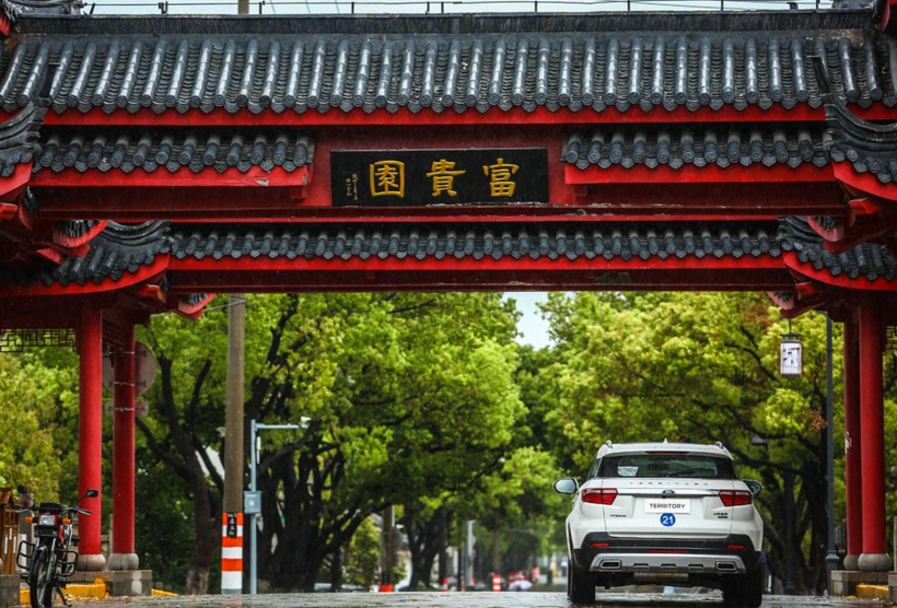 智联网带来的“小惊喜” 苏州试驾福特领界