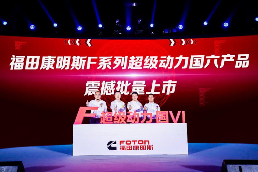 环保升级与价值引领并举  欧马可国六全系产品震撼上市