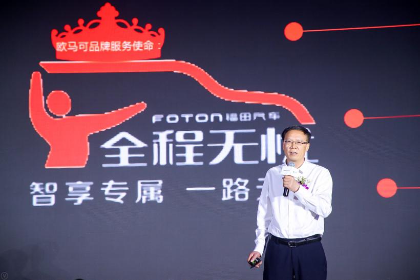 环保升级与价值引领并举  欧马可国六全系产品震撼上市