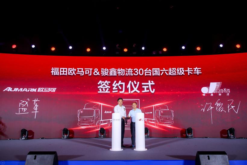 环保升级与价值引领并举  欧马可国六全系产品震撼上市