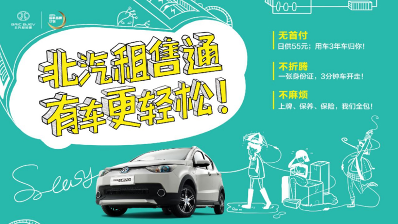 中高端车型占9成，北汽新能源EU5领衔企业向上突破