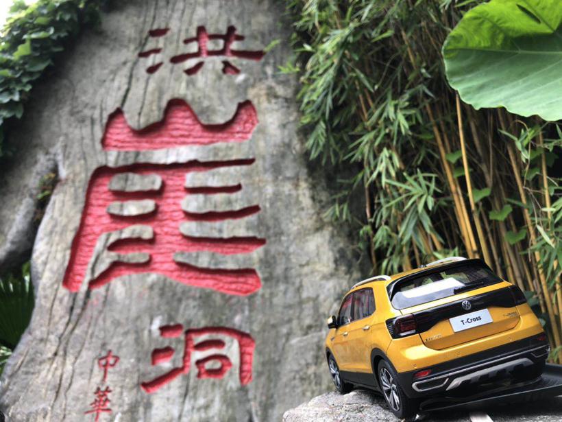 在网红的城市 试驾大众的车