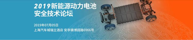 关于蔚来ES8召回跟电池模组有关 宁德时代表示“有话说”