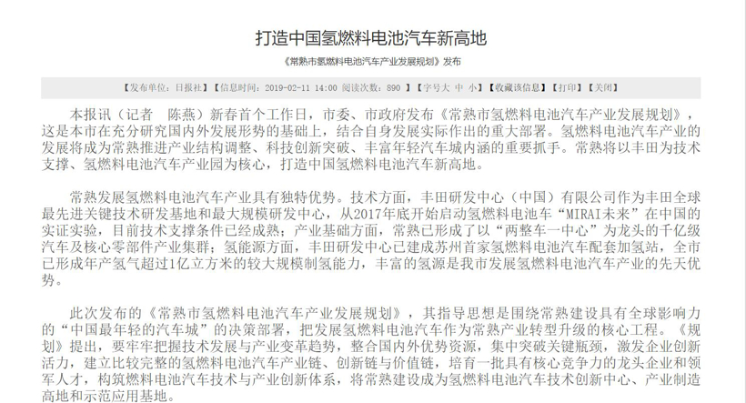 “氢”风徐来 一文看遍国内十大省市氢能产业新政