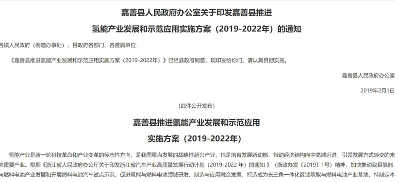 “氢”风徐来 一文看遍国内十大省市氢能产业新政