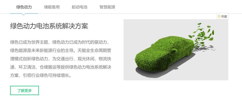 宁德时代屈居第二，中国电池百强企业排名第一竟是他！