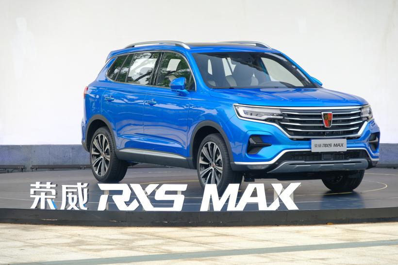 上汽“祭出”荣威RX5 MAX