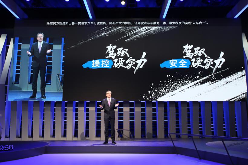斯巴鲁VIZIV ADRENALINE CONCEPT概念车成都车展首秀