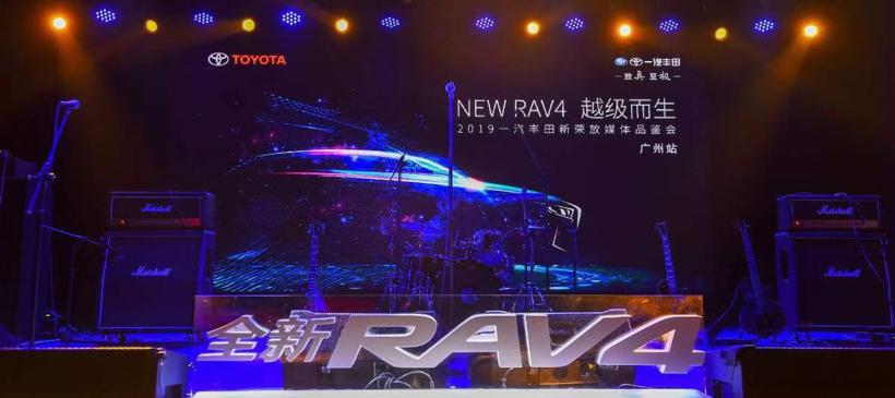 TNGA-K赋能车格提升，全新RAV4荣放来了！