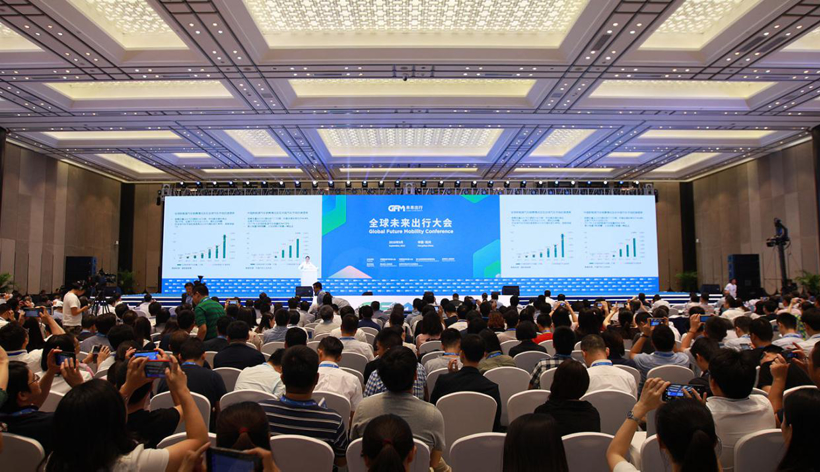 出行产业变革“潮”这看：第三届全球未来出行大会重装上阵！