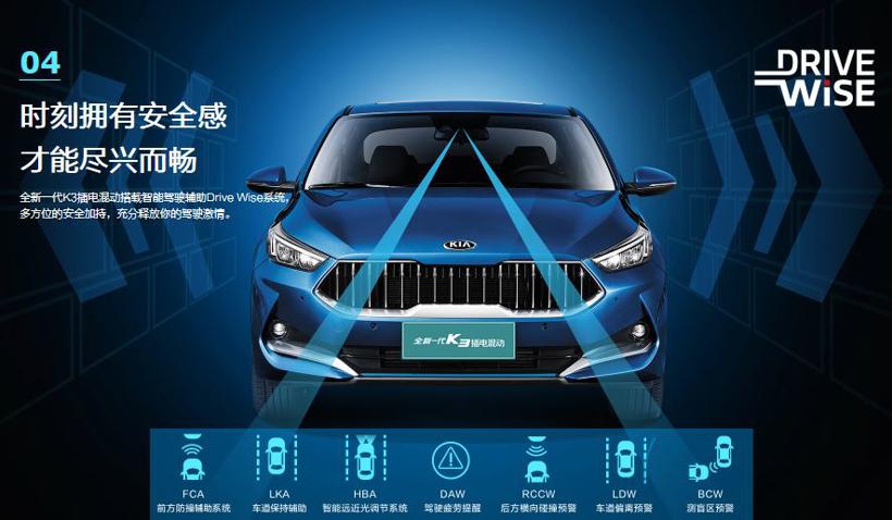 驾驭“开心”，全新一代K3 PHEV版打造经济出行新生活