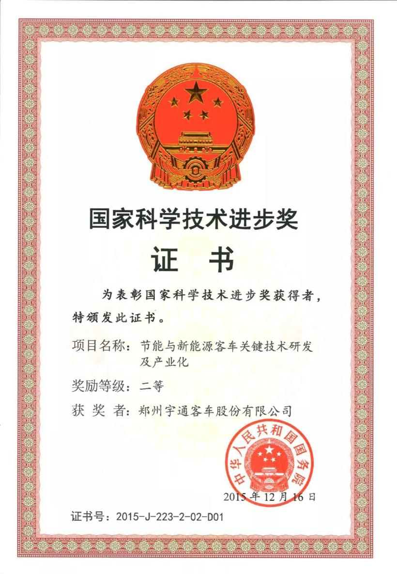 2019饶斌奖汽车工业杰出人才——汤玉祥：挺起民族客车工业的脊梁