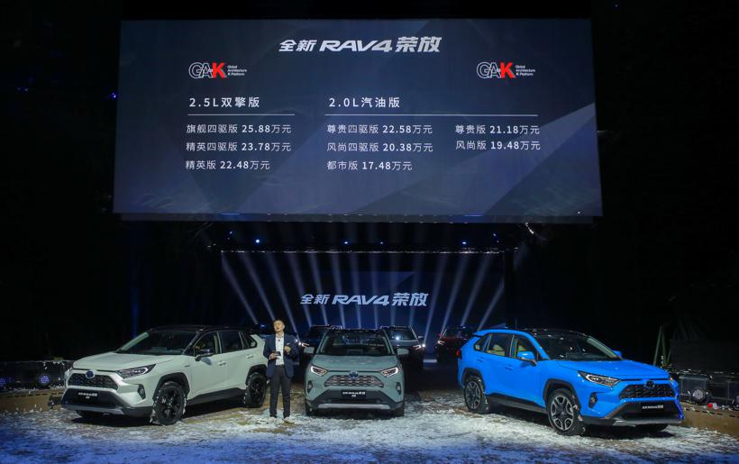 全新RAV4荣放正式上市，售价17.48万元起