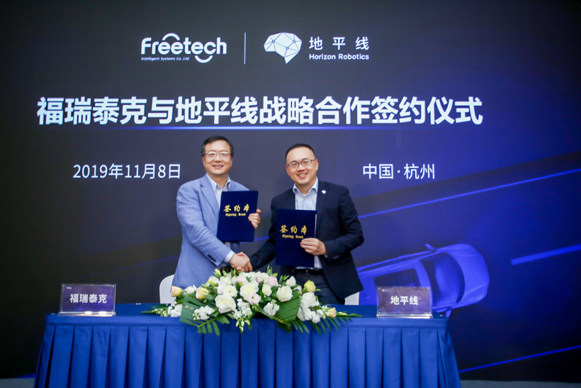 福瑞泰克与地平线达成战略合作 助力国产ADAS突围