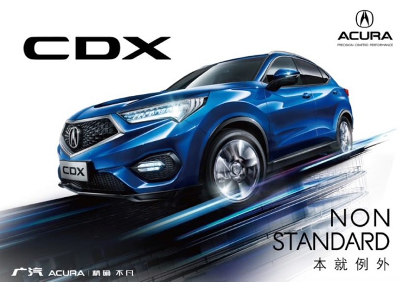 CDX A-SPEC概念版全球首秀，广汽Acura携全明星阵容登陆广州车展