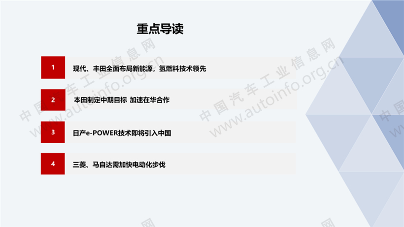 外资车企在华新能源战略布局分析（中）