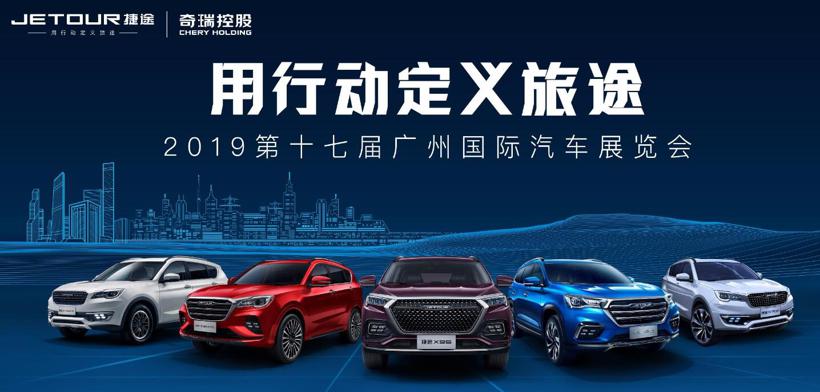 10.19-15.59万元，捷途X95正式发布预售
