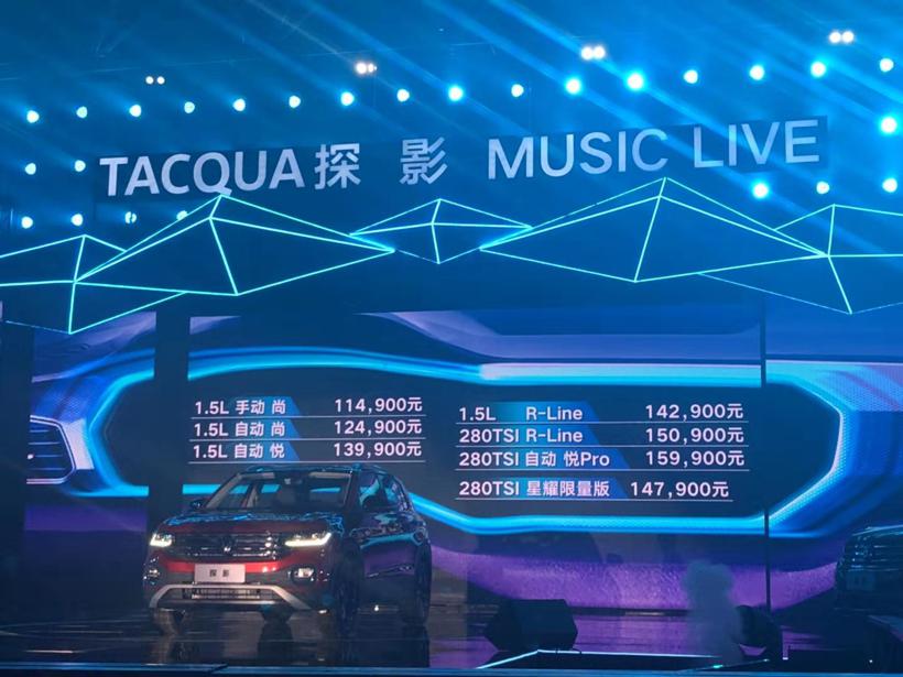 探影入市 一汽-大众SUV产品发起“向下”攻势