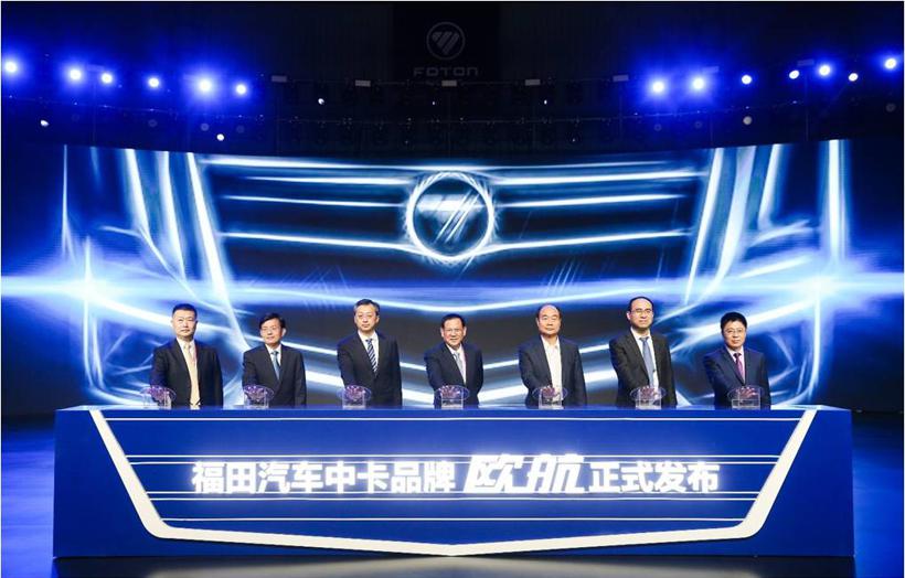 大变革时代精准定义中卡 全新品牌“欧航”起航