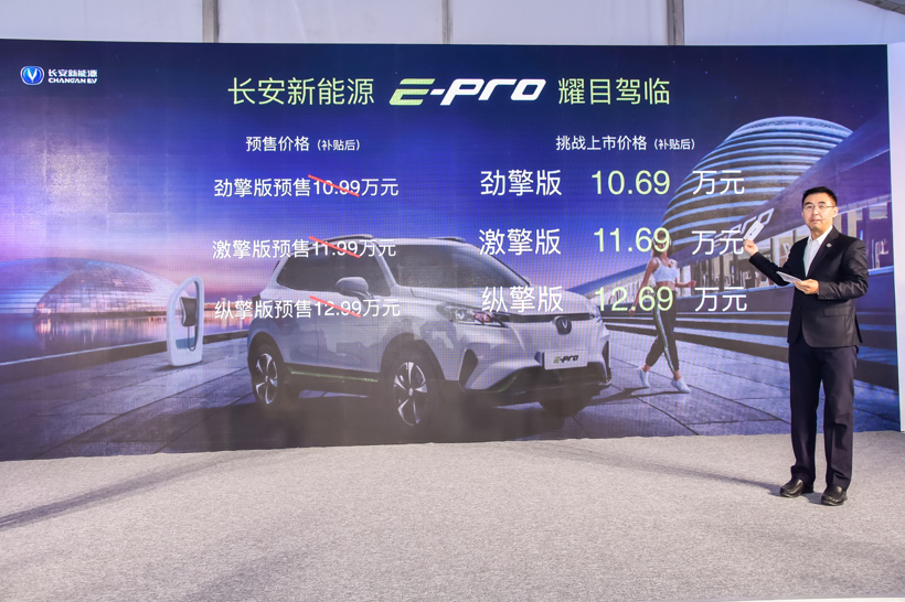 首创挑战定价上市新E代“颜·控纯电SUV” E-Pro售价10.69万起