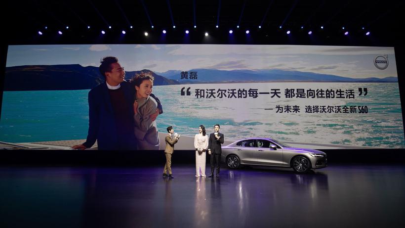 沃尔沃全新S60正式上市，售价28.69万元—46.19万元